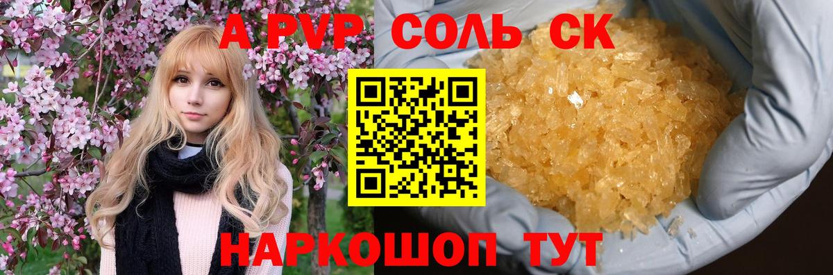 A PVP СК КРИС  А ПВП  Вход с VPN  APVP крисы CK  Нефтеюганск  Alpha-PVP крисы CK 
