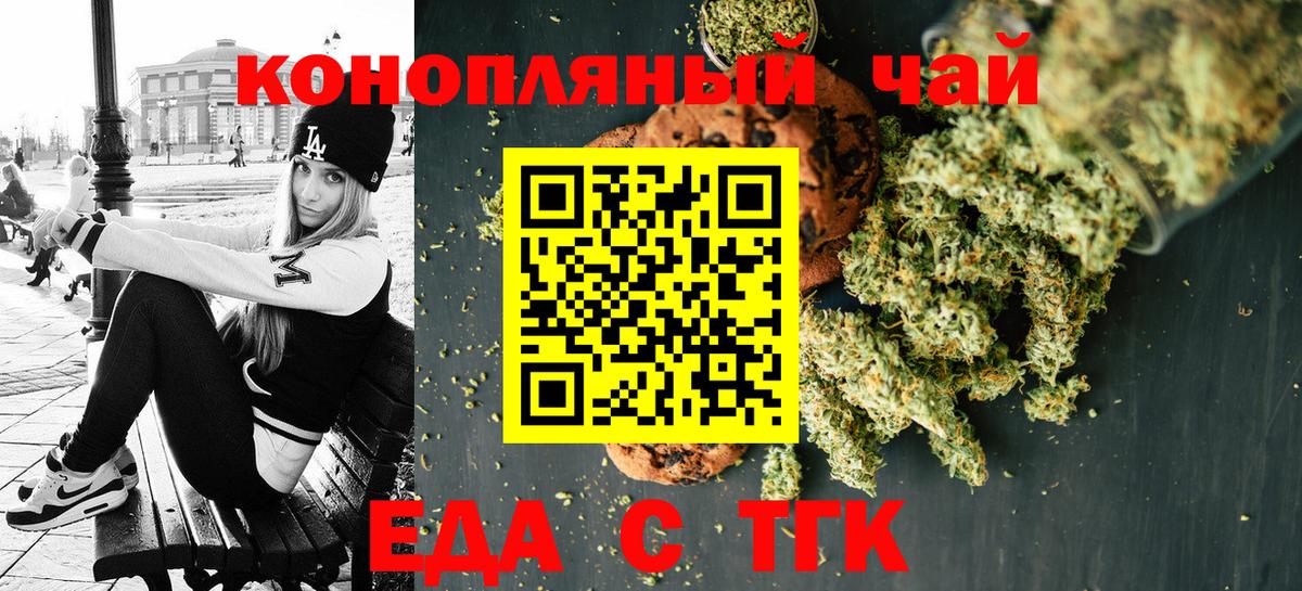 Печенье с ТГК марихуана  Вход с VPN  Нефтеюганск 