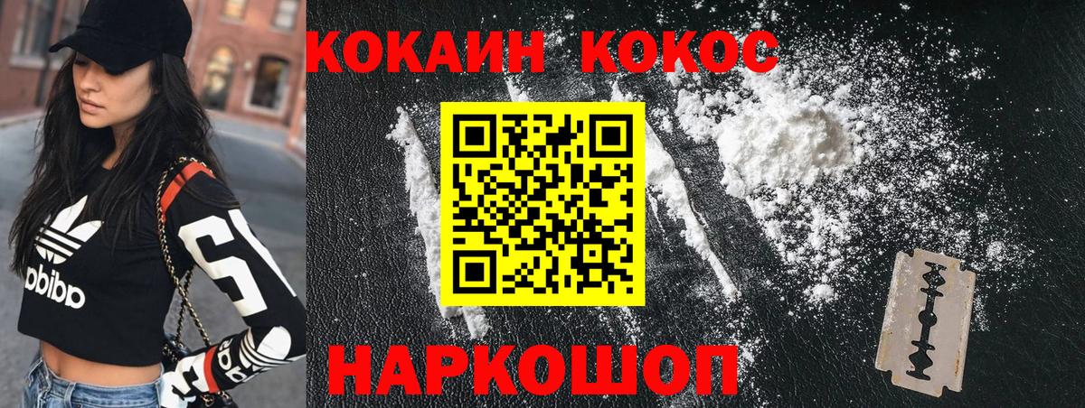 Cocaine 99% Нефтеюганск
