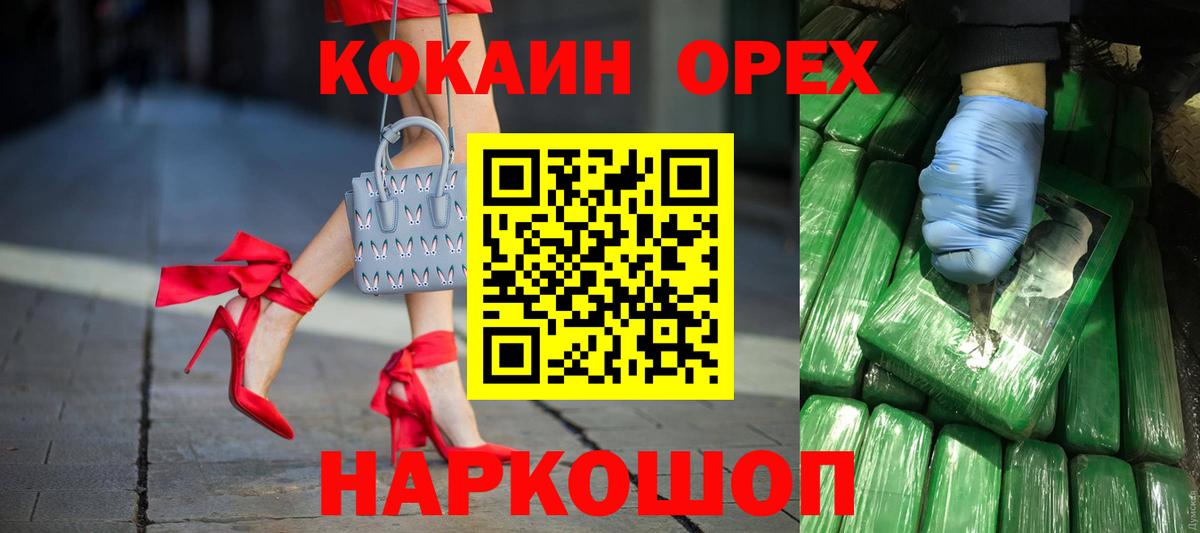 КОКАИН Fish Scale  Вход с VPN  Нефтеюганск 