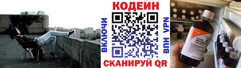 Codein напиток Lean (лин)  закладка  Нефтеюганск 