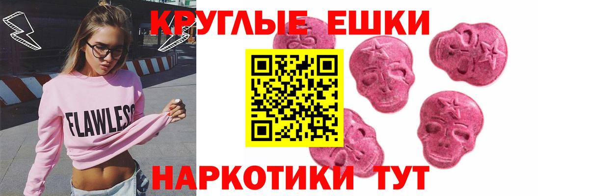 Ecstasy MDMA  Экстази 280 MDMA  Вход с VPN  Нефтеюганск 