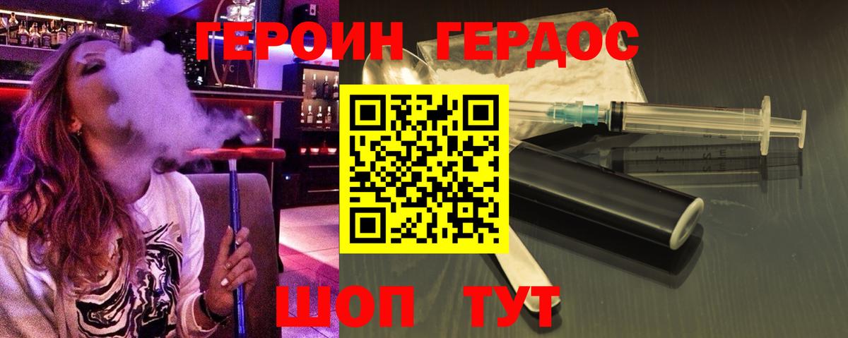 ГЕРОИН VHQ  Героин  Нефтеюганск  Вход с VPN 