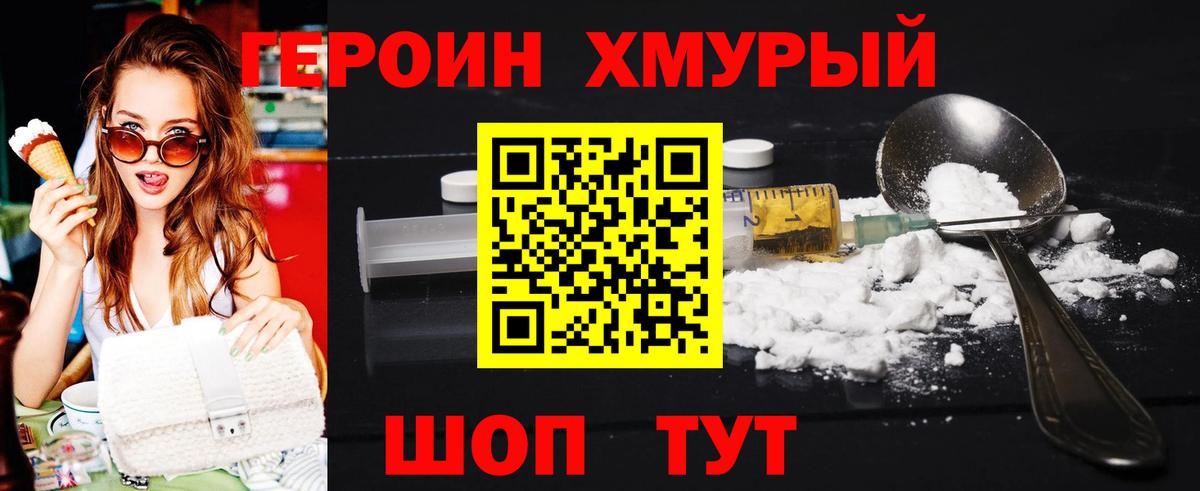 Героин VHQ Нефтеюганск