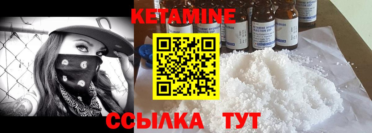 КЕТАМИН ketamine  Кетамин VHQ  Вход с VPN  Нефтеюганск 
