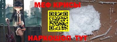 мяу мяу мука Ирбит