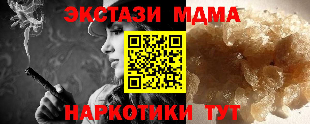МДМА кристаллы  MDMA  Вход с VPN  Нефтеюганск  МДМА Molly 