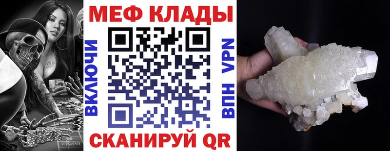 Меф 4 MMC  как найти закладки  Нефтеюганск 