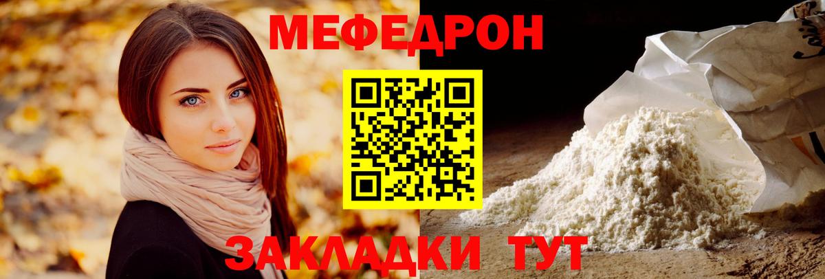Мефедрон кристаллы Нефтеюганск