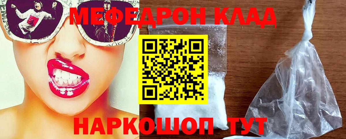 МЕФ  Меф кристаллы  Вход с VPN  Нефтеюганск  Мефедрон 4 MMC 