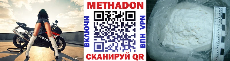 МЕТАДОН кристалл Нефтеюганск