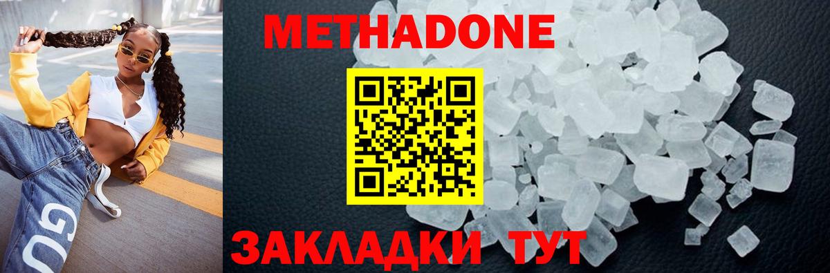 МЕТАДОН белоснежный  Вход с VPN  Метадон methadone  Нефтеюганск 