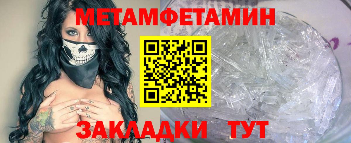 Метамфетамин кристалл Нефтеюганск