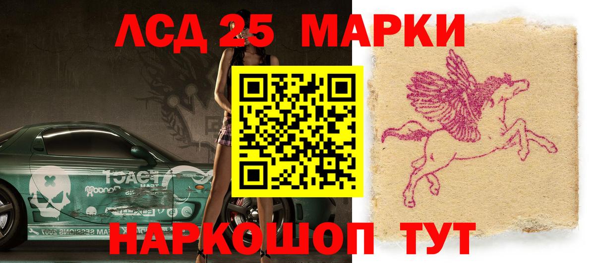 Нефтеюганск  Марки 25I-NBOMe 1,8мг  Вход с VPN 
