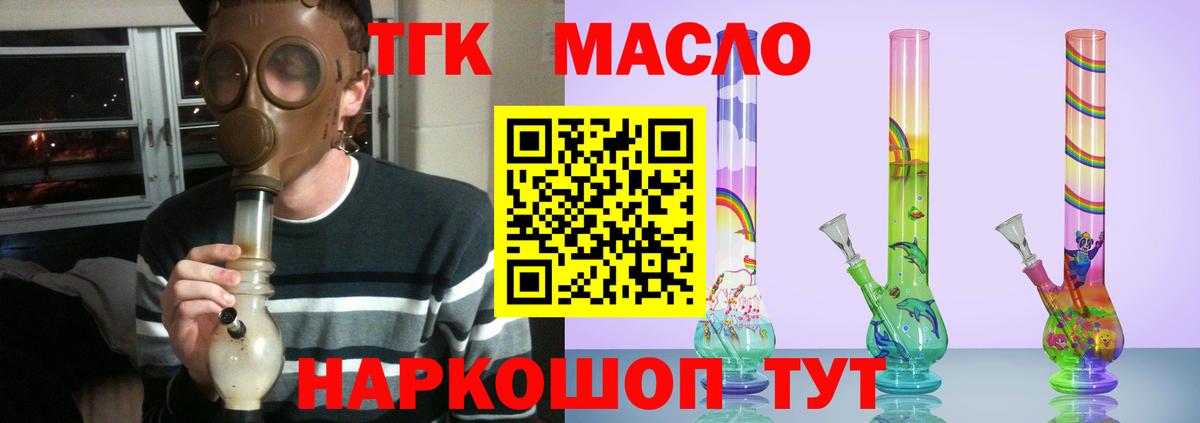 ТГК вейп с тгк  Вход с VPN  Нефтеюганск  ТГК вейп с тгк 