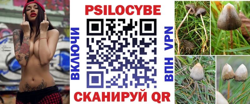 Псилоцибиновые грибы ЛСД  купить   Нефтеюганск 